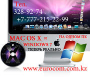 Windows 7 на Macbook и Imac в Алматы. Windows 7 на MACBOOK в АЛМАТЫ