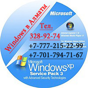 Заменим Vista на XP или Windows 7 в Алматы,  Переустановка Windows в алматы,  настройка windows в алматы