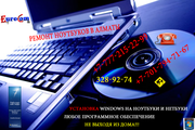 Установка Windows 7 в Алматы,  Установка Windows 7 на ноутбук и нетбук в Алматы,  Установка Windows 7 в Алматы,  Установка Windows 7 на ноутбук и нетбук в Алматы,   