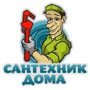 скорая сантехническая помащь