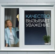 Продажа пластиковых окон в Алматы.Звоните 87009983611