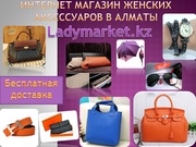 Интернет магазин Ladymarket.kz