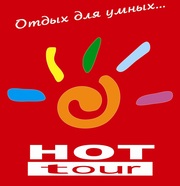ТОО HOT TOUR - http://hottour.com/