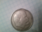 монетки ленина 4 штуки 1870 г, есть и другие