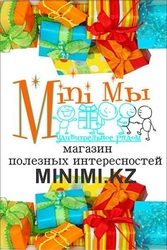 http://minimi.kz/  магазин интересных подарков и оригинальных вещей