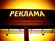  Контекстная реклама (реклама с оплатой за клик)