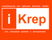 I Krep Сеть магазинов крепежа и инструментов