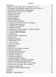 Дипломная работа на английском языке по тех. специальности