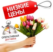 Продажа и доставка цветов в Алматы. 