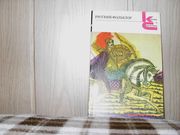 продам книгу Русский фольклор