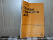 продам учебник В.Г. Геворкян