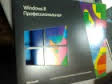 Windows 8 Professional Box 32 64 Bit Russian