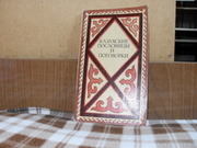 продам книгу Казахские пословицы и поговорки