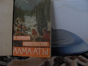 Продам книгу: Ю.Ковалев. М. Маркович По горным окрестн.Алма-Аты