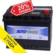 Аккумулятор Autopower 68Ah 550А 261х175х220 с доставкой,  цены снижены