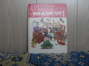 продам книгу: nikolai  Nosov  Rat-a-Tat- Tat   На английском языке.