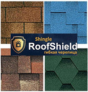 Гибкая битумная черепица RoofShield 