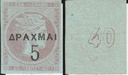 Почтовые марки Греции 1861-1990