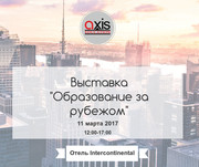 Выставка Образование за рубежом в Алматы