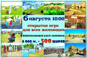 6 августа открытая игра в пейнтбол для всех желающих в Алматы