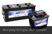 Аккумуляторы Autopower с доставкой в Алматы
