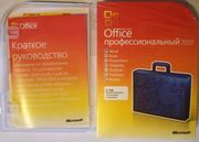 Microsoft Office 2010 Professional Russian ( СНГ )   Box