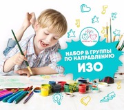 Сеть детских творческих клубов Children’s Club г.Алматы