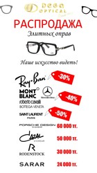 Солнцезащитные очки оправы контактные линзы растворы мировые бренды 