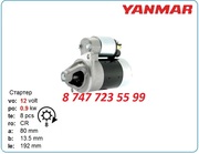 Стартер Yanmar 3tn86,  3tn66,  3tne68 119225-77010